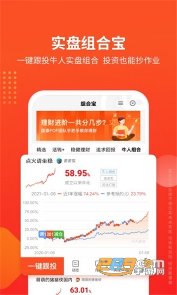 天天基金手机触屏版2021最新appv6.3.7最新版