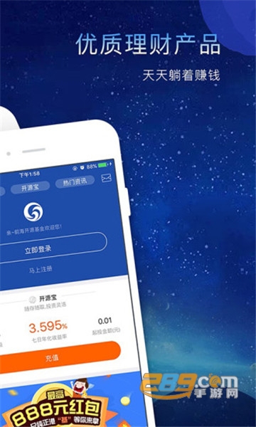 前海开源基金app2021年手机版v1.2.0最新版