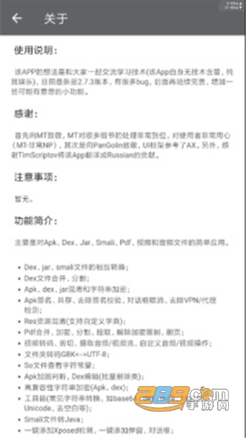 NP管理器vip破解免费最新稳定版
