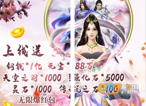 大唐剑侠福利版无限爆红包