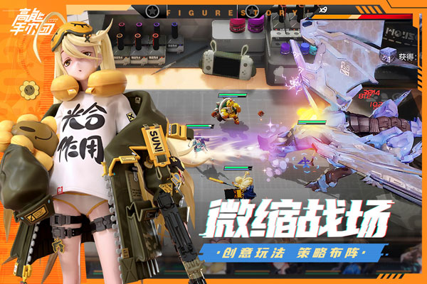 高能手办团国际服