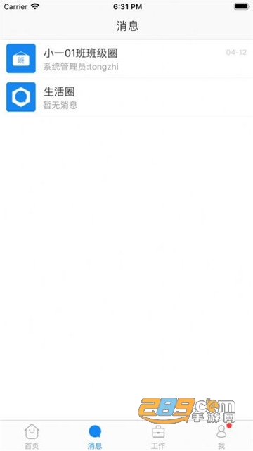 珠峰旗云西藏教育管理app官方下载2023最新版v2.0.5最新版
