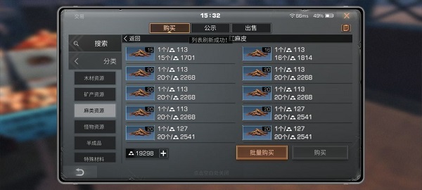 明日之后图片15