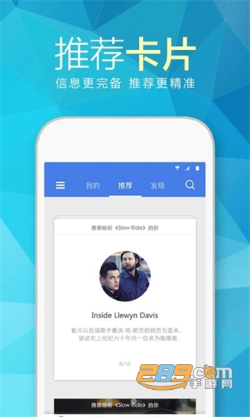 天天悦听下载最新版APP(安卓版)