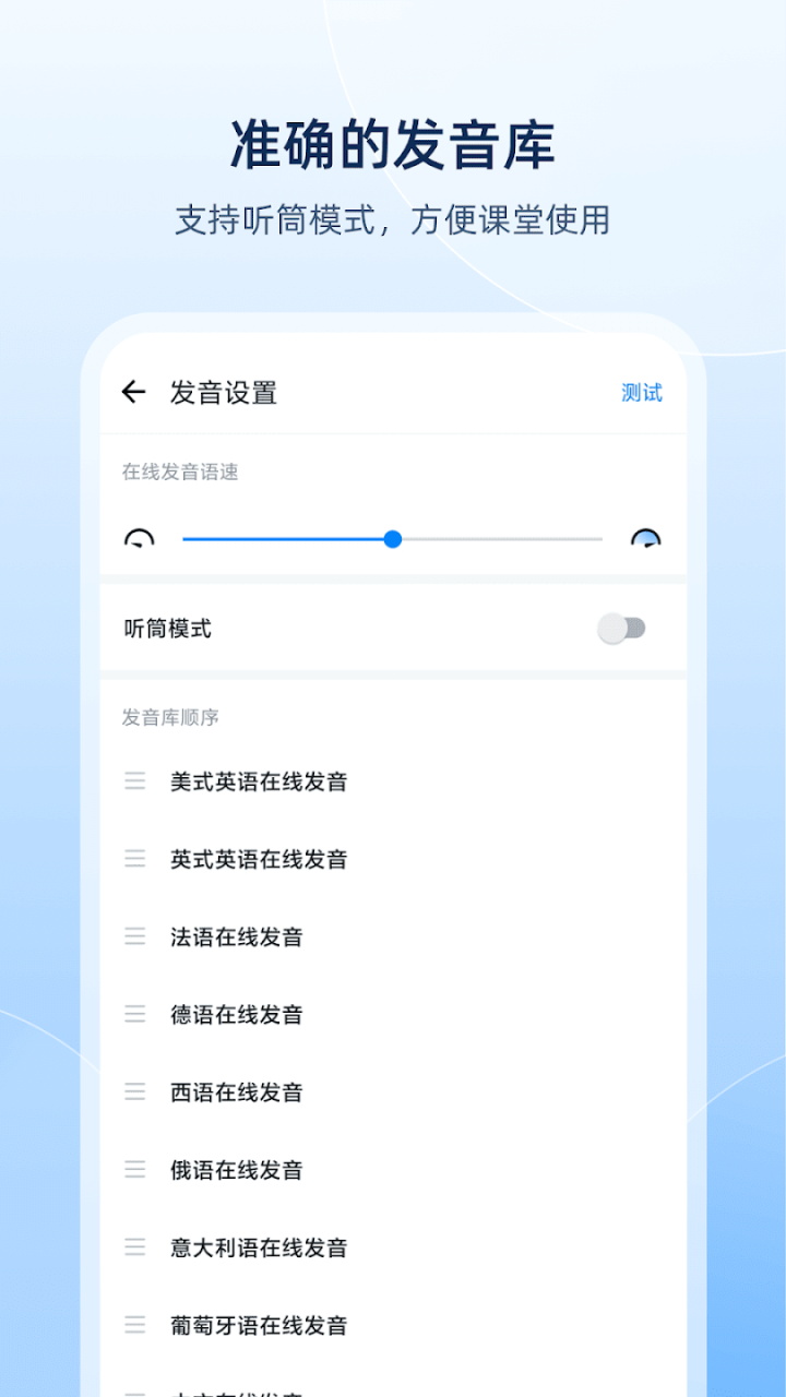 欧路词典谷歌市场版 9.8.9最新版