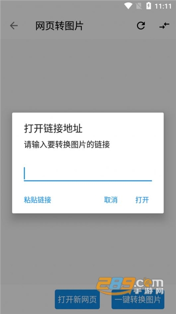 图叨叨免费版v2.7.3