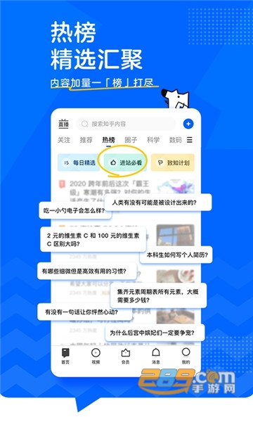 知乎谷歌市场版v10.87.0google版