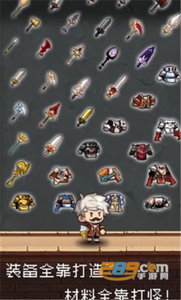 勇者是村长大人最新破解版无限金币版v1.2.8最新版