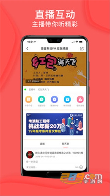 爱音斯坦FMapp2021最新版v4.6.6最新版
