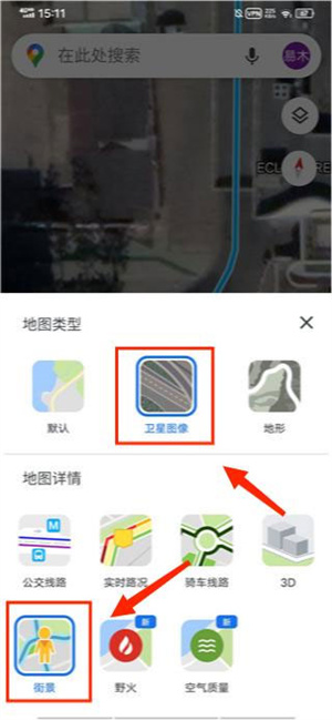 谷歌地图精简版怎么看街景图
