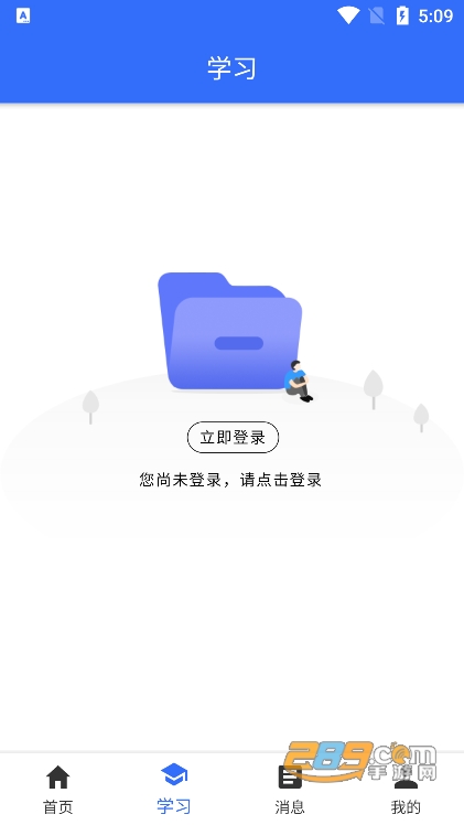 2024国家开放大学app下载官方手机版v2.3.3官方版