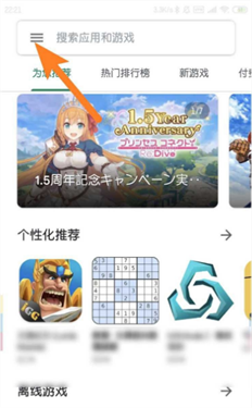 Play Storeapk