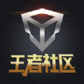 王者社区app福利助手v1.0.2安卓版