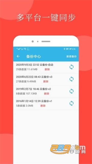 智能备忘录手机版v4.4.5