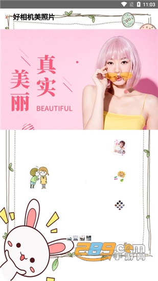 好相机美照片app免费版v2.8安卓版