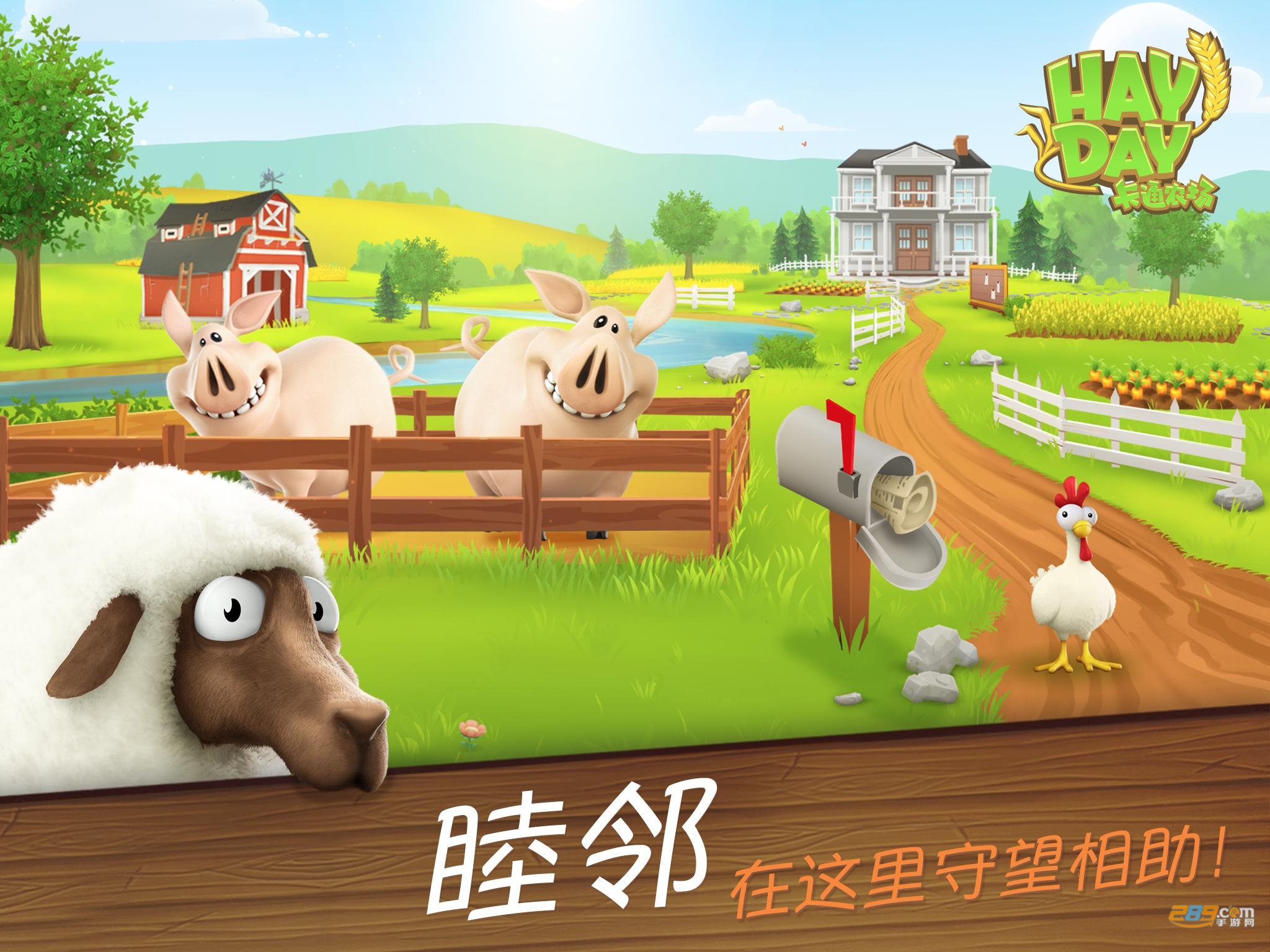 卡通农场3D版v1.50.122
