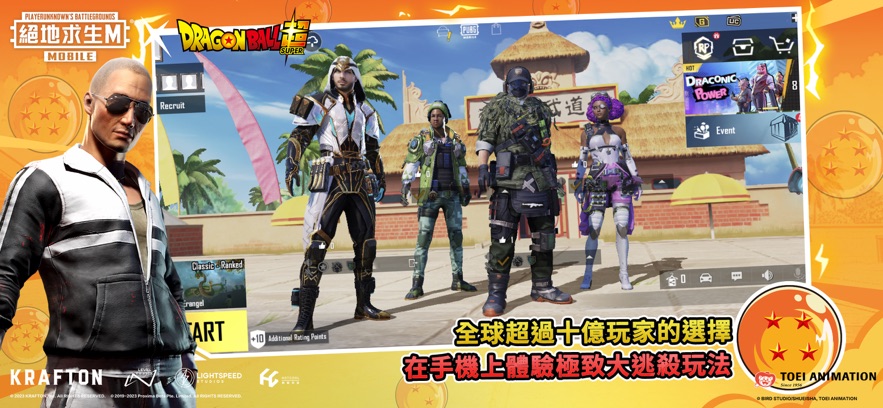 吃鸡战场国际服地铁逃生