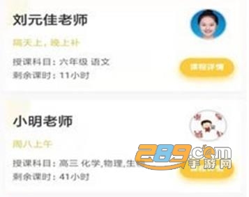 小牵家教app安卓版