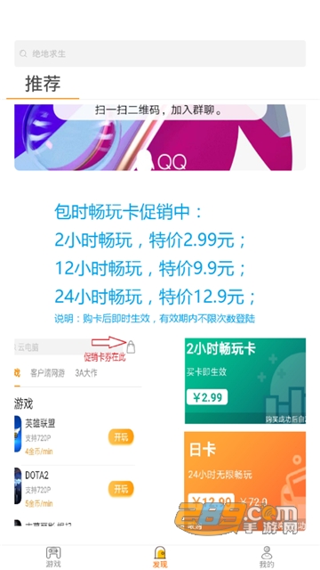 天游云游戏官方安卓版v4.3.0安卓版