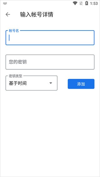 谷歌身份验证器安卓版