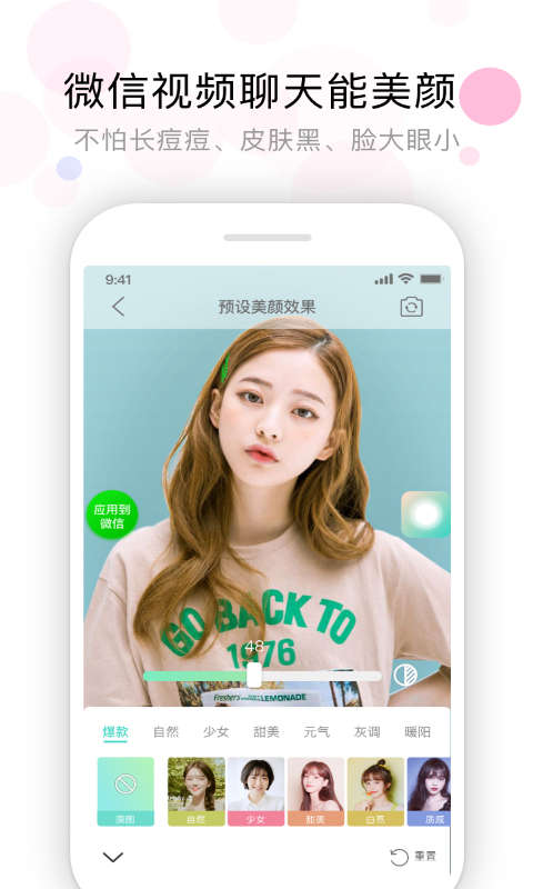视频美颜助手老版本