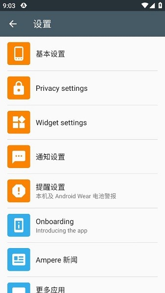 ampere去谷歌汉化版