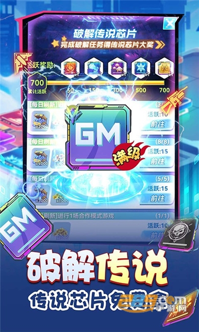 无限冲击免费送满级传说新片