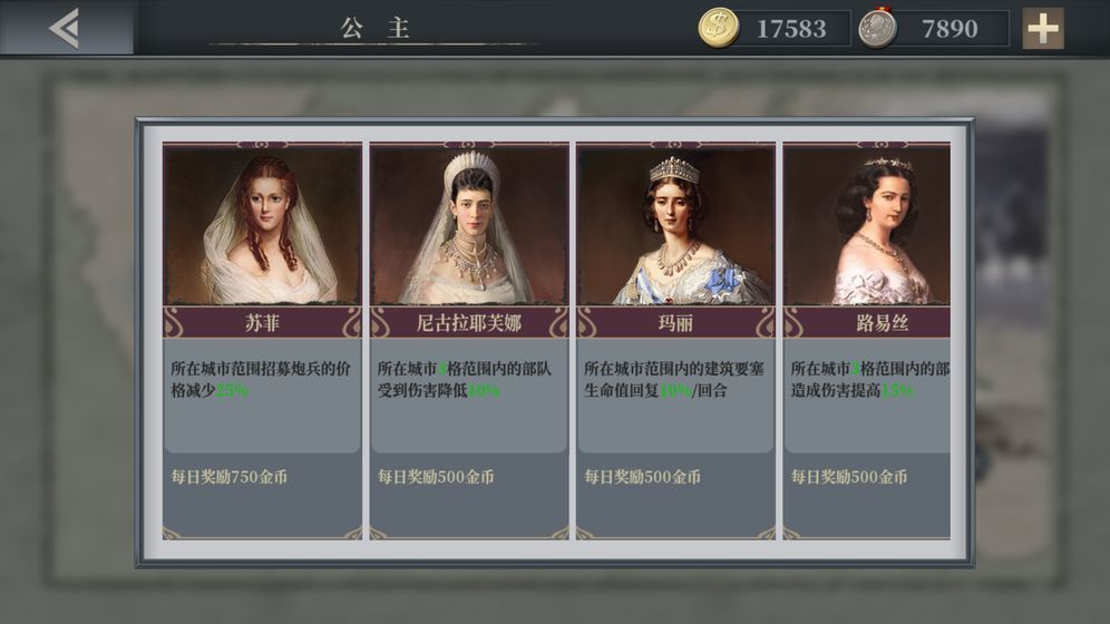 欧陆战争61914四神将破解免谷歌(European War 6)