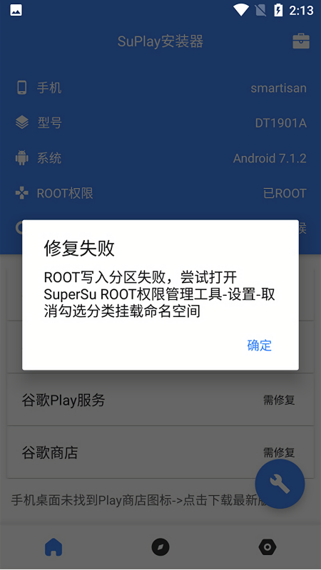 华为谷歌三件套