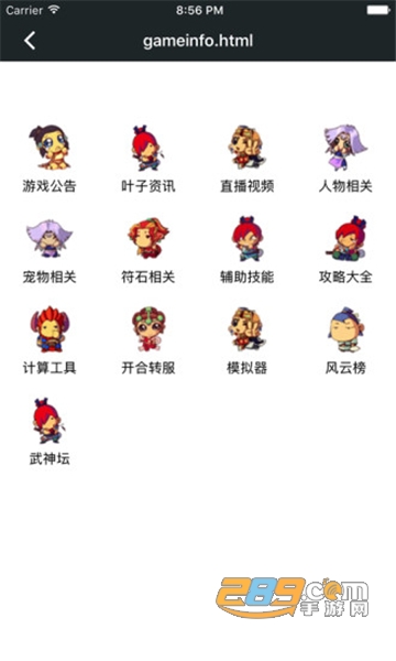顽皮兔app官方新版本下载2026安卓版v1.13.35最新安卓版