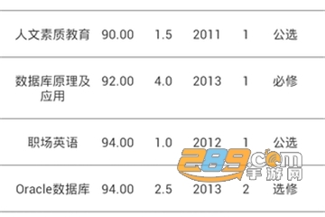 长大教务处app最新版
