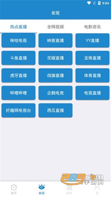 蓝狐影视v6.3无广告高级版v6.3.0手机版