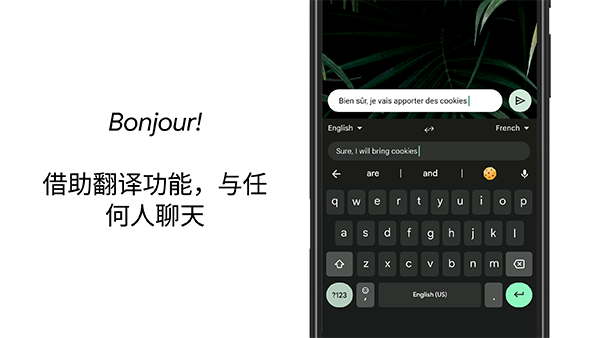 谷歌输入法App
