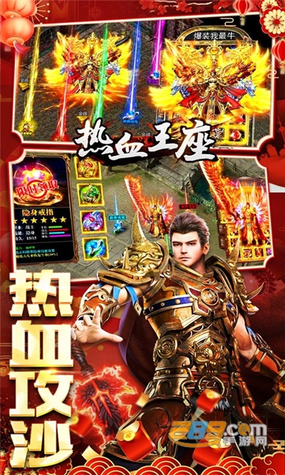 热血王座神器无限刀0元送百万充v1.0.5最新版