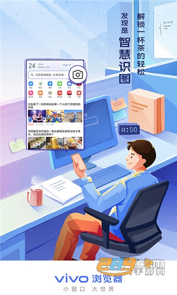 vivo浏览器下载安装2026最新版v29.0.0.0安卓版
