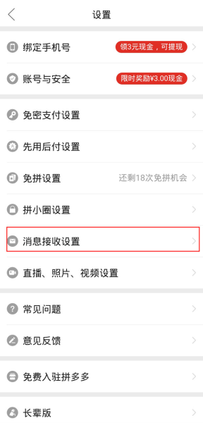 拼多多图片12
