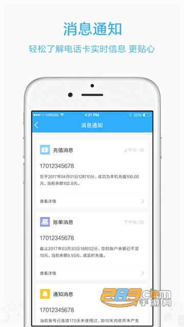 小米移动营业厅内测官方版v5.4.8安卓版