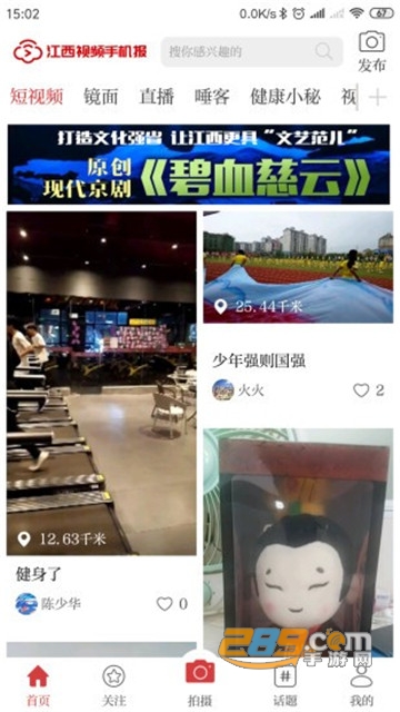 江西视频手机报官方版(原橙视频)v2.3.0安卓版