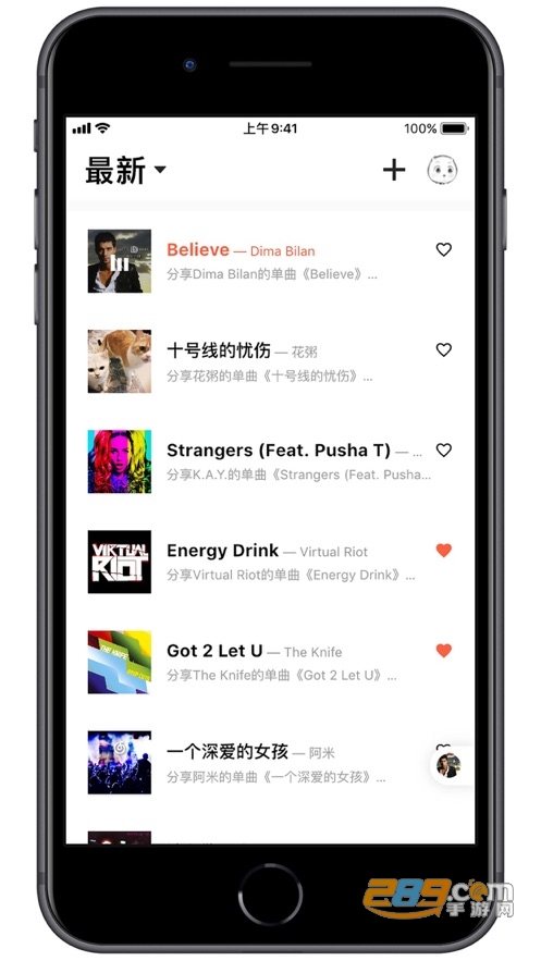 song.taster软件下载官方2023最新版v1.0.5安卓版