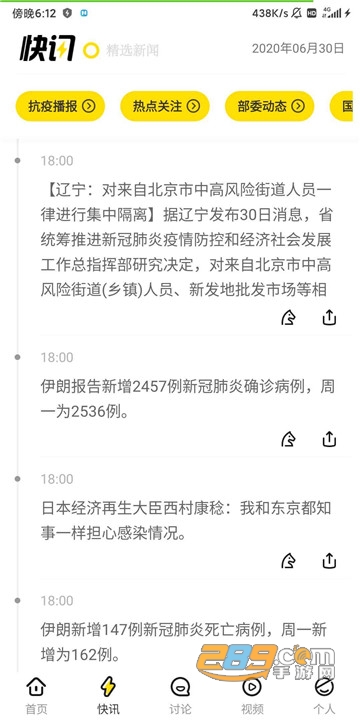 时代财经app官方版v5.4.6官方版