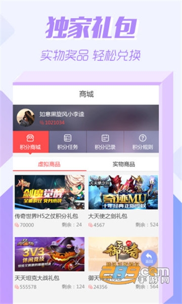 07073游戏盒客户端v2.9最新版