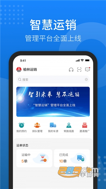 陕煤运销app手机端官方版v1.1.8安卓版
