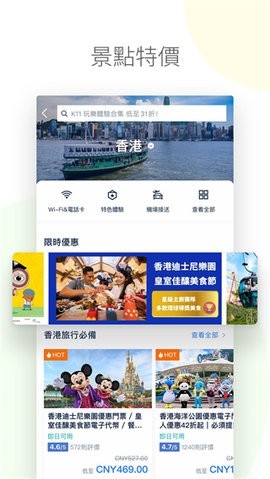 Tripcom携程国际服