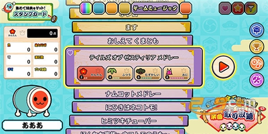 太鼓达人免谷歌汉化版下载2023安卓版v3.2.0官方安卓版