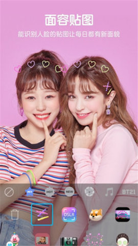 美颜美妆自拍相机APP