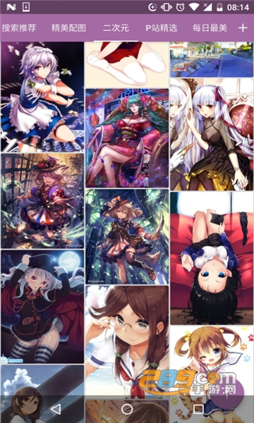 搜图神器app官方版v4.5.5