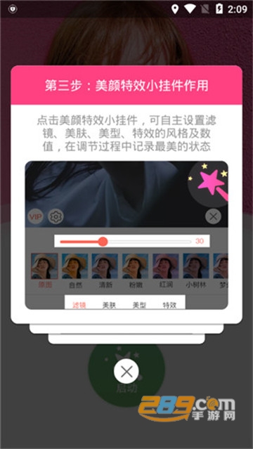 2020微信视频美颜助手破解版