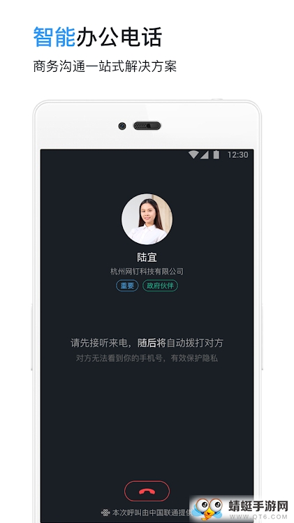 钉钉谷歌版国际版(DingTalk) 6.3.30.33最新版
