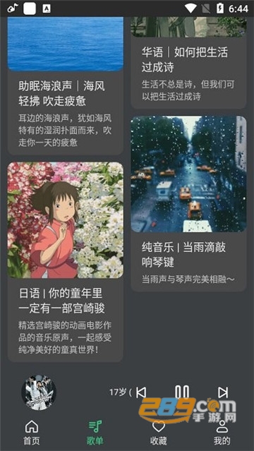 酷云音乐播放器app下载2022最新版v1.1.3最新版