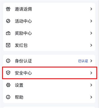 账号丢失怎么找回配图1
